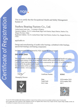 2019年，公司首次通過 ISO45001職業(yè)健康安全管理體系認(rèn)證 