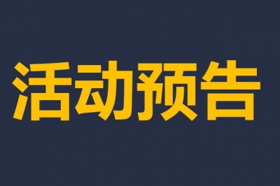 活動預(yù)告 | 搶先看！第十屆廣東建筑工業(yè)化展有哪些亮點？